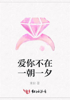 愛你不在一朝一夕在線閱讀
