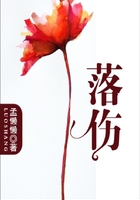 落傷在線閱讀