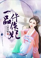 一品仵作妃在線閱讀