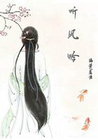 聽風吟在線閱讀