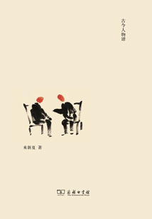 述見(jiàn)聞