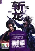 斩龙III:烽火狼烟在线阅读