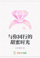 與你同行的甜蜜時光在線閱讀