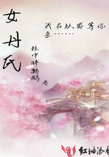 女丹氏