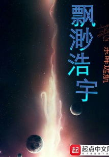 飄渺浩宇