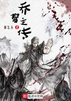 喬幫主傳在線閱讀