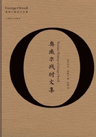 奧威爾戰(zhàn)時(shí)文集（奧威爾作品全集）在線閱讀