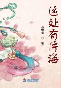遠處有片海