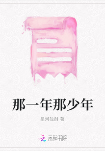 那一年那少年