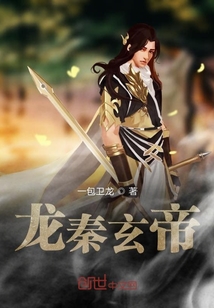 龍秦玄帝