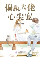 偏執大佬心尖寵在線閱讀