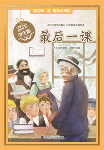 最后一課