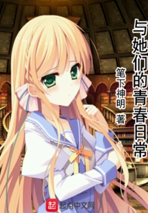 Daily Life with Their Youth