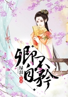卿不自矜在線閱讀