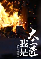 我是大工匠在線閱讀