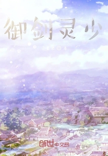 御劍靈少
