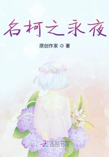名柯之永夜