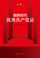 做新时代优秀共产党员（建党100周年党史通俗读物）