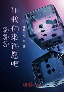 許愿大神保佑