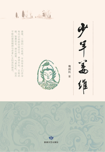 少年姜維