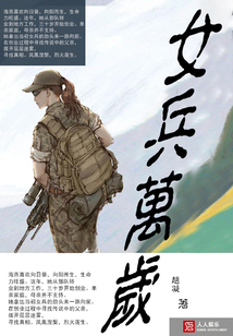 女兵萬歲