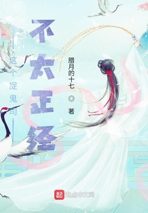 這個捉鬼司不太正經(jīng)