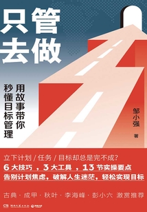 只管去做2021