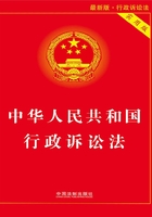 中华人民共和国行政诉讼法：实用版（2014年版）