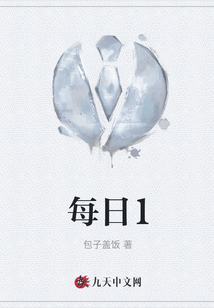 每日1