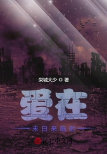 爱在末日来临时