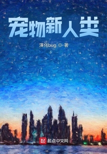 寵物新人類