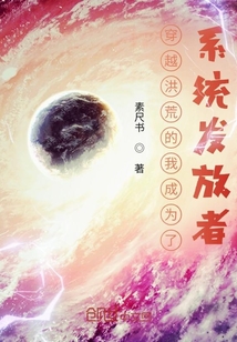 最后的系統發放者