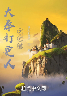 大奉打更人之武者