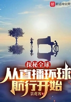 探秘全球:从直播环球航行开始