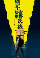 鋼殼都市霍格沃茲在線閱讀