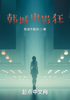 韩城电影狂