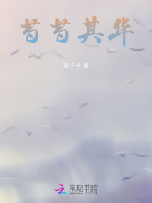 芍芍其華