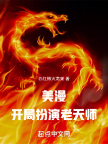 漫威：無敵從扮演老天師開始