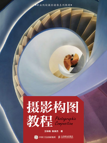 攝影構(gòu)圖教程