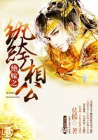 絕嫁之紈绔相公在線閱讀
