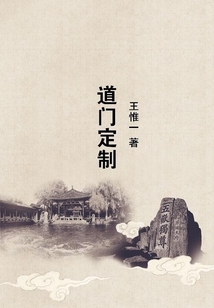 道門定制