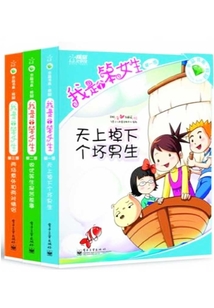 我是個笨女生（合集）