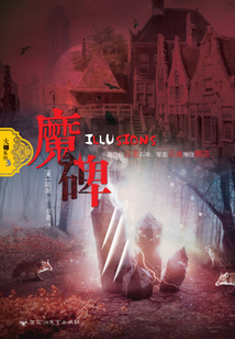 魔碑