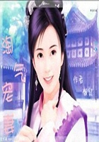 淘气宠妻在线阅读