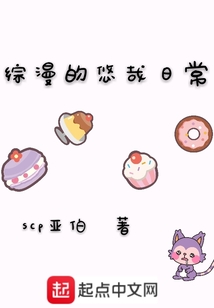 綜漫的悠哉日常