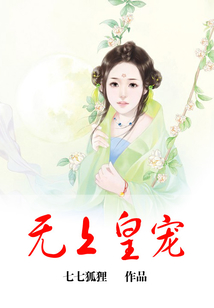 無上皇寵