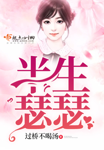 半生瑟瑟
