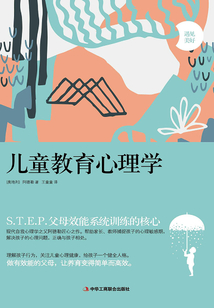 兒童教育心理學