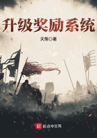 升級獎勵系統在線閱讀
