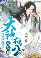 最強廢材：大神相公來盤我！在線閱讀